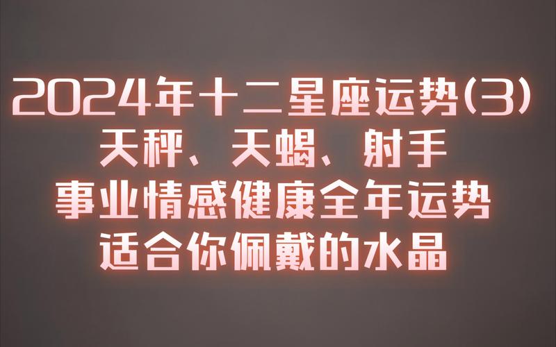 星座承诺真相：揭秘星座爽约与成长！