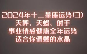 2025年职场运势揭秘：生肖星座升职加薪攻略