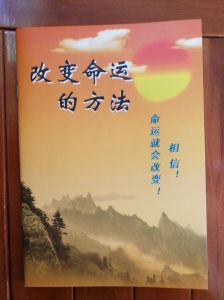 掌握10大策略，改变命运，扭转乾坤！