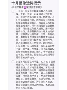 本周星象变动：星座运势起伏指南