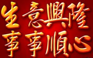 四大生肖：虎蛇鸡猴，好运助力下如何成就非凡事业？