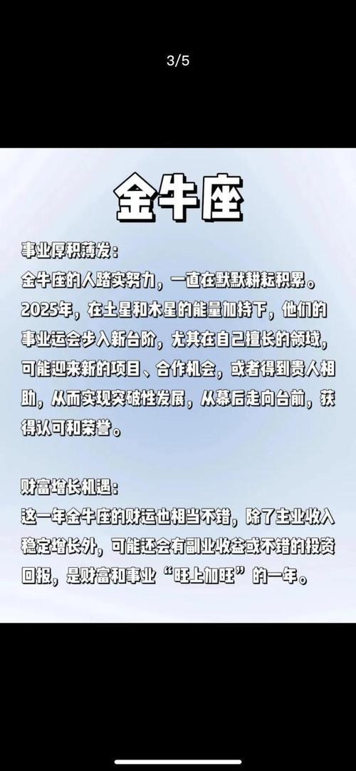 2025年桃花盛开的生肖星座：单身者的爱情邂逅指南