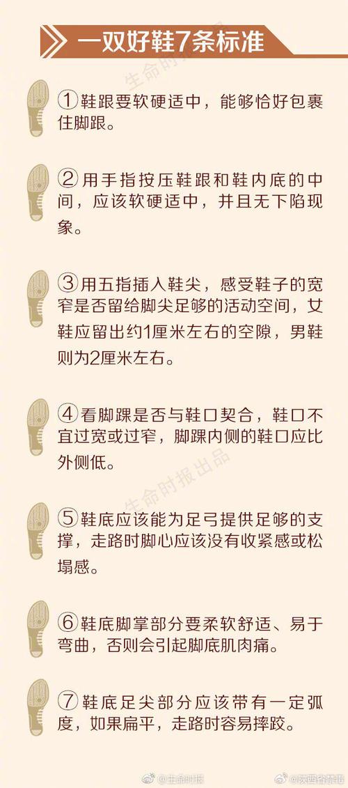 鞋子揭秘：六种性格特征，你的鞋子透露了什么？