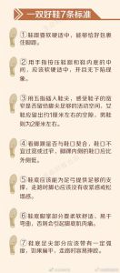 鞋子揭秘：六种性格特征，你的鞋子透露了什么？