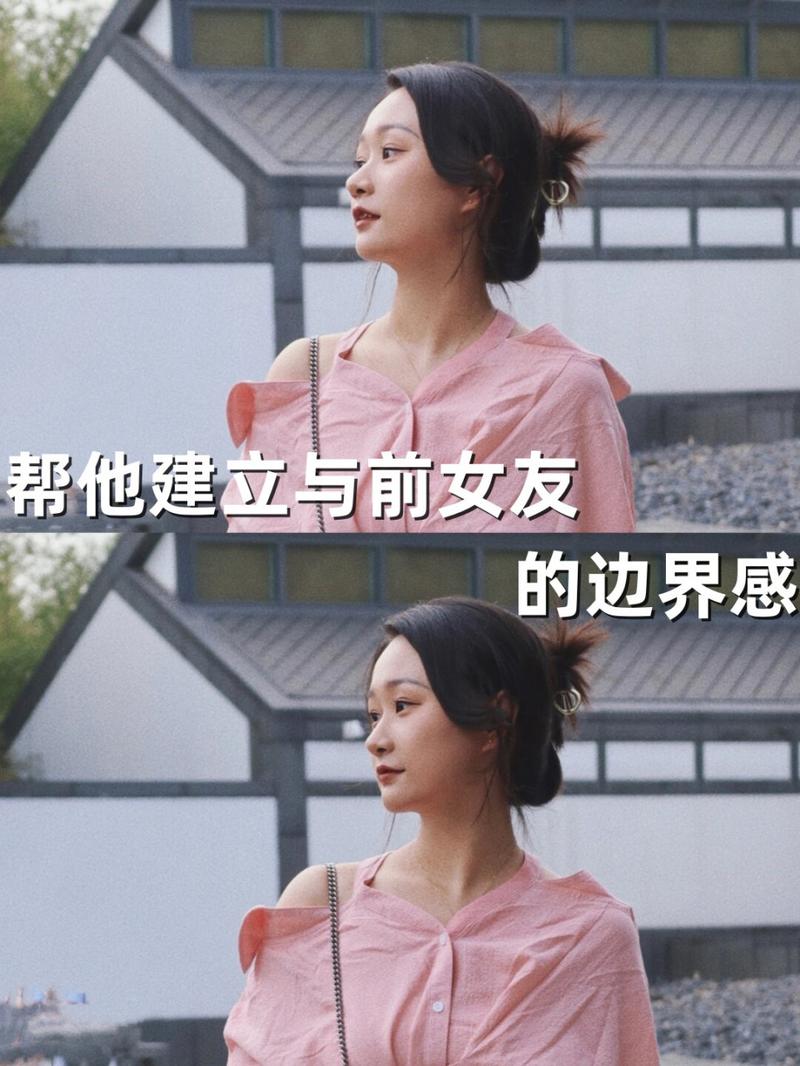 前任阴影下的爱情解析：女生心理与处理智慧