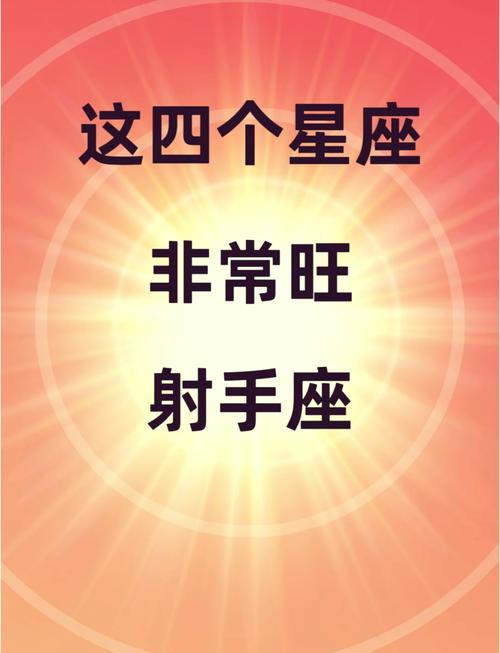 2025年生肖星座贵人特质：助力梦想，共享美好人生