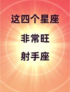 2025年生肖星座贵人特质：助力梦想，共享美好人生