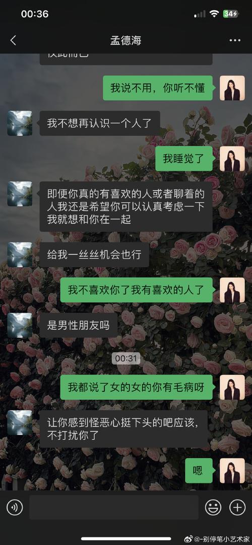 揭秘：女生分享私事背后的情感密码