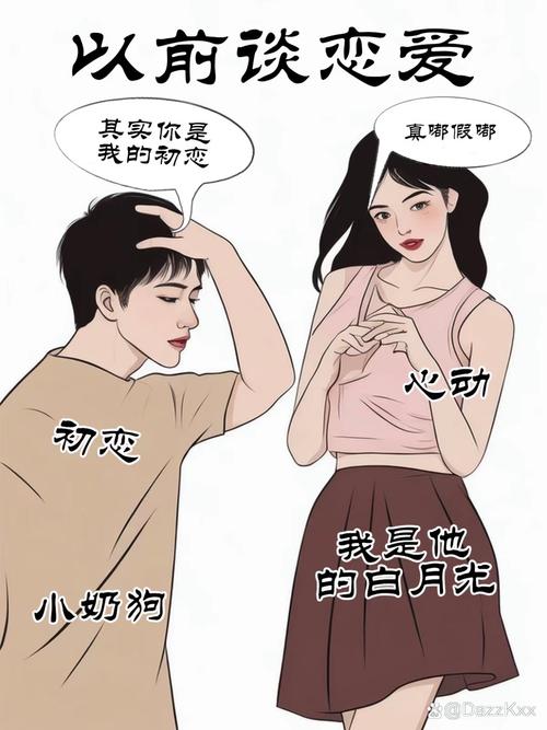 走出前任阴影：共建和谐关系的自我救赎之路