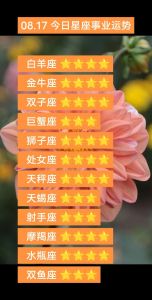 三星座爱情奇遇：天蝎双鱼狮子终获真爱