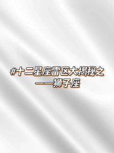 星座爱情揭秘：痴情易伤的三大星座！
