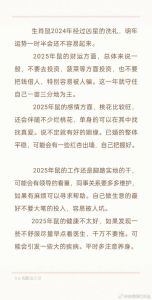 2025年生肖桃花运势：属鼠蛇兔龙爱情新篇章