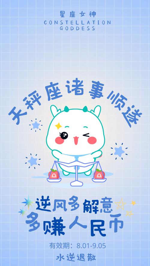 2025年运势旺盛：鼠龙虎天蝎职场飞跃，升职加薪不是梦！