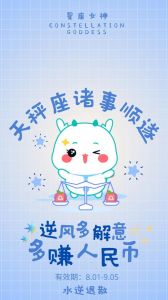 2025年运势旺盛：鼠龙虎天蝎职场飞跃，升职加薪不是梦！