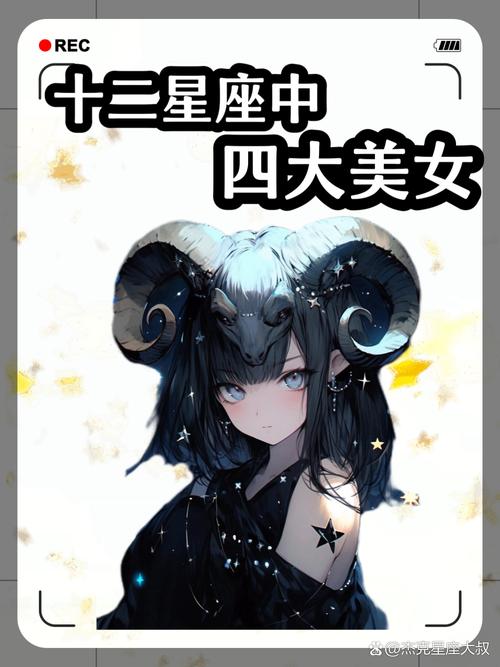 天生绝配星座揭秘：四大组合及欢喜冤家故事