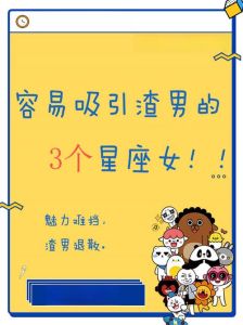 2025年桃花旺盛：鼠龙生肖及天秤双鱼星座三月份爱情大爆发