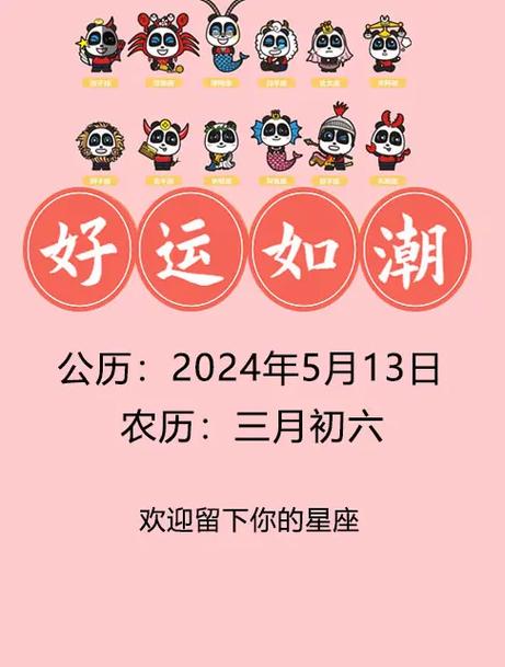 12月四大星座生肖运势爆发：爱情财运事业大丰收！