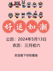 12月四大星座生肖运势爆发：爱情财运事业大丰收！