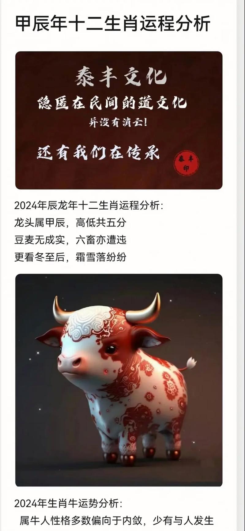 2025年生肖爱情运势大爆发：鼠兔龙猴甜蜜收获季