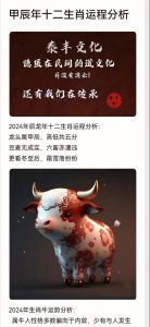 2025年生肖爱情运势大爆发：鼠兔龙猴甜蜜收获季