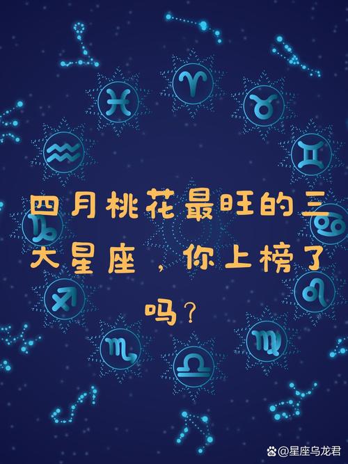 2025年生肖星座爱情事业丰收季：兔龙马双子桃花盛开