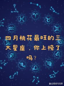 2025年生肖星座爱情事业丰收季：兔龙马双子桃花盛开