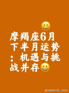 2025年生肖星座运势：爱情事业双丰收，蜕变盛宴启幕！
