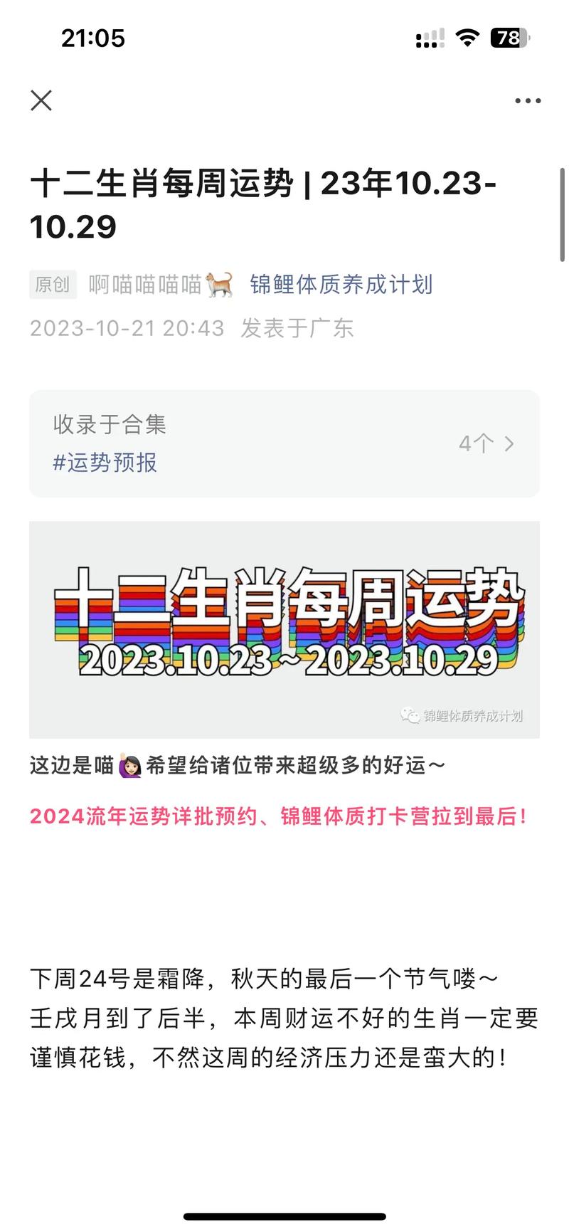 2025年生肖运势：鼠龙虎蛇大吉，幸福安康迎新岁