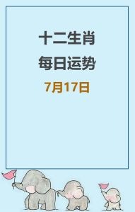 12月22日好运日：星座生肖大逆袭，爱情财运事业旺！
