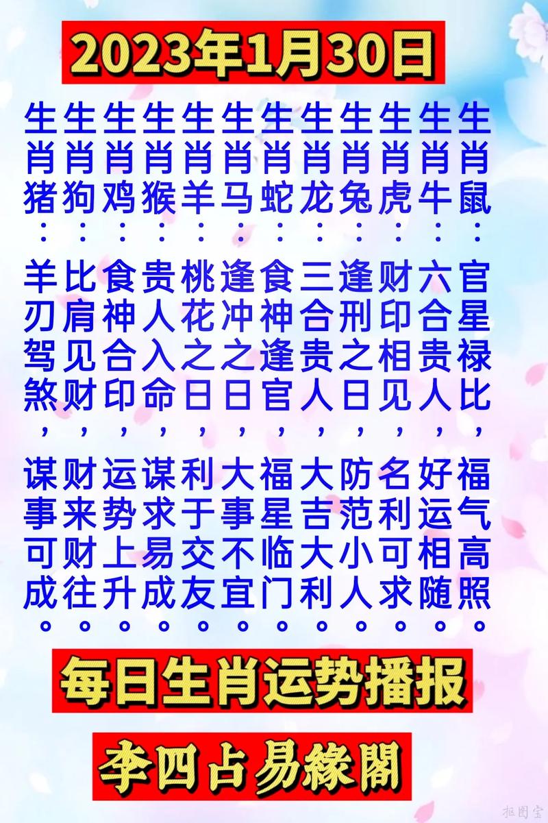 12月22日生肖运势：兔猪猴大吉，爱情财运事业双丰收！