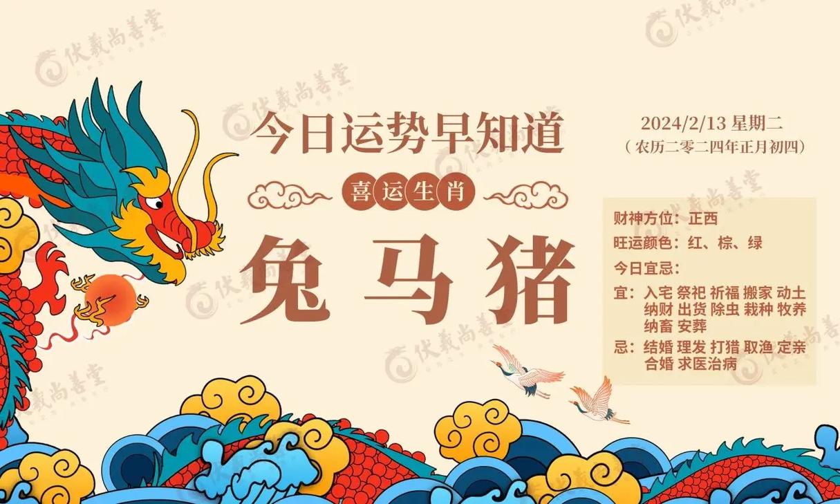 2025生肖运势：爱情事业双丰收，各生肖美好时光降临