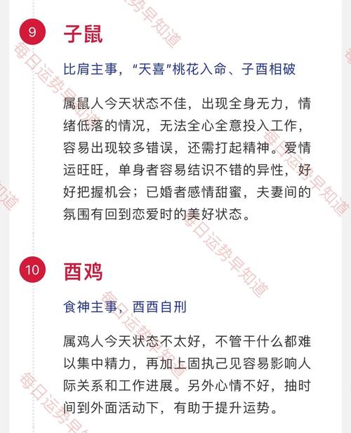 2025年生肖桃花：鼠龙蛇马爱情丰收，运势详解！