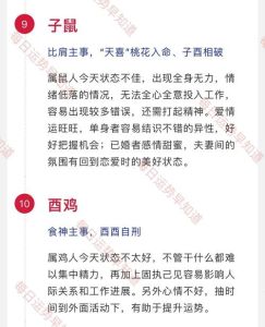 2025年生肖桃花：鼠龙蛇马爱情丰收，运势详解！
