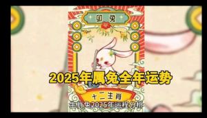 2025年7月生肖鼠蛇双鱼天秤运势：爱情事业双丰收