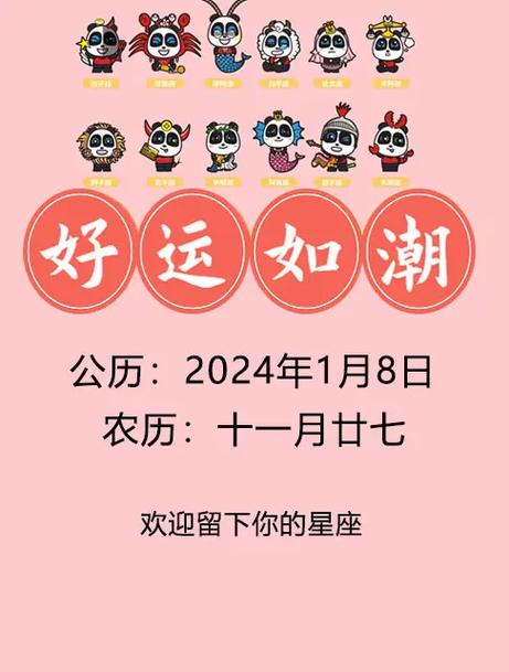 2025年生肖星座运势：双丰收年，抓住机遇迎接挑战！