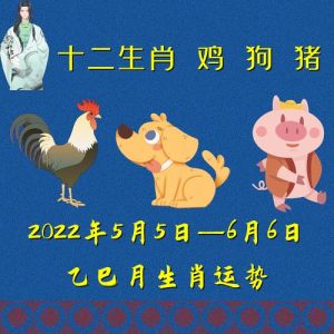 2025年生肖运势：兔鸡狗猪幸福丰收，把握机遇迎幸福！
