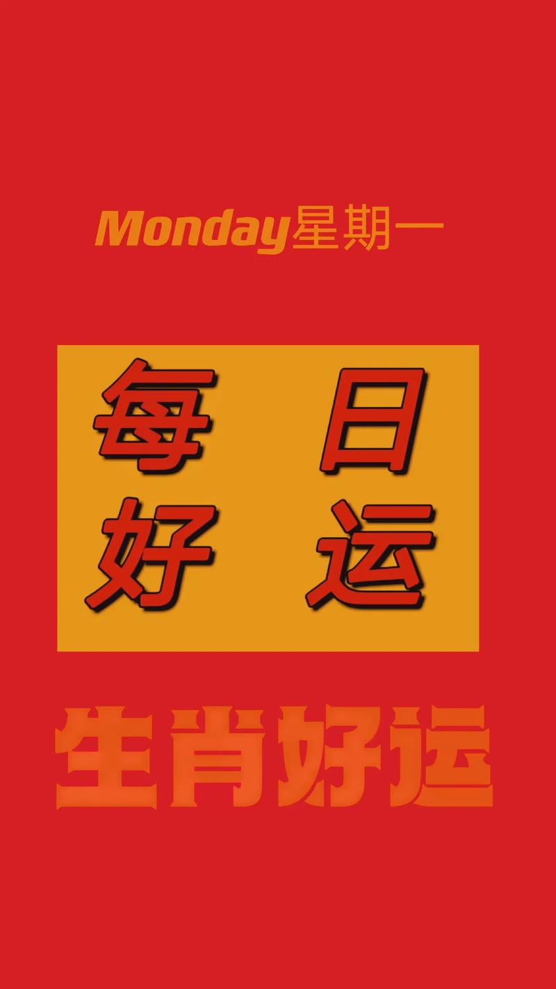 生肖运势：明日财运亨通生肖大盘点！