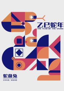 2025桃花盛宴：鼠龙兔蛇四大生肖迎爱情丰收