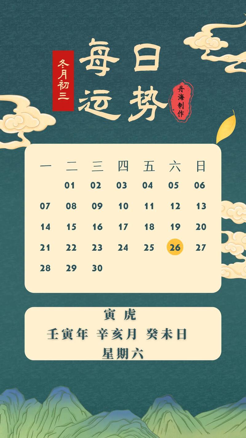 2025桃花旺季：鼠兔射手双鱼，事业爱情双赢指南