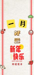 2025年生肖星座运势：机遇与挑战并存，迎接好运！