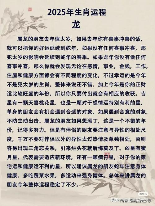 2025桃花盛宴：鼠牛虎兔生肖爱情运势大解析