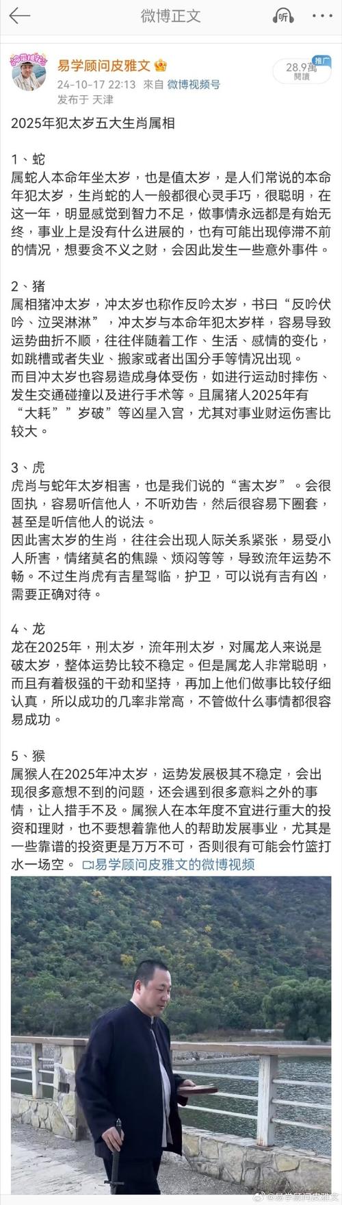 2025年生肖运势：鼠龙牛马迎来高峰期！