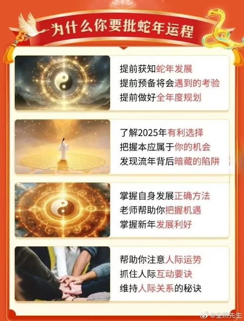 12月23日生肖运势揭秘：升职加薪财运小赚爱情甜蜜！