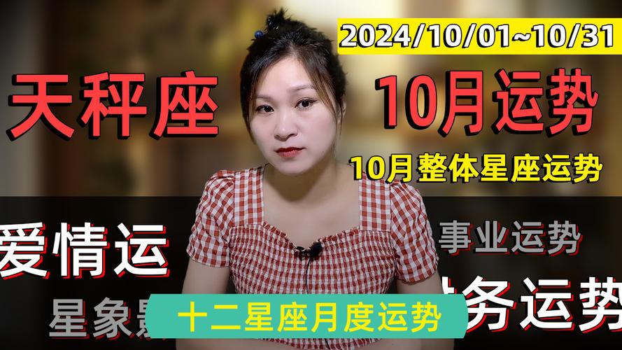2025年运势逆转：鼠蛇猪天秤爱情事业双丰收！