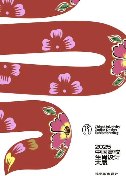 2025生肖丰收年：爱情事业双丰收，迎接美好挑战！