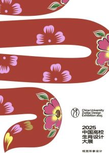 2025生肖丰收年：爱情事业双丰收，迎接美好挑战！