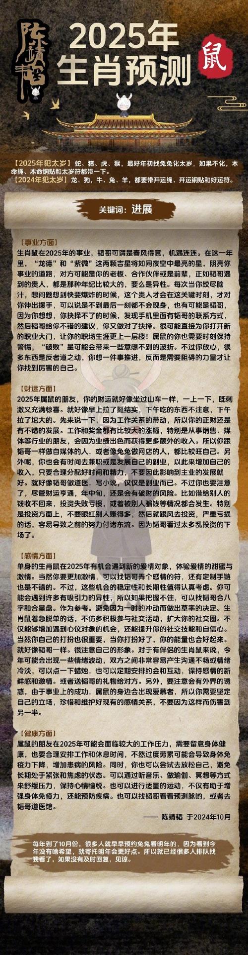 2025生肖星座运势：抓住转机，解锁幸福密码