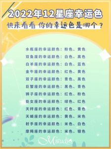 2025年爱情运势大爆发：鼠兔羊天秤特别幸运！