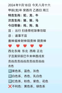 2025生肖运势：鼠牛虎蛇爱情事业双丰收