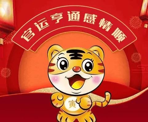 2025年生肖好运：鼠龙蛇马丰收年